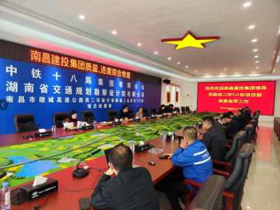 市建投集團(tuán)開展2023年第一次質(zhì)量、進(jìn)度等檢查活動(dòng)
