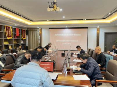 全面落實黨風(fēng)廉政建設(shè) 扎實推動意識形態(tài)工作
