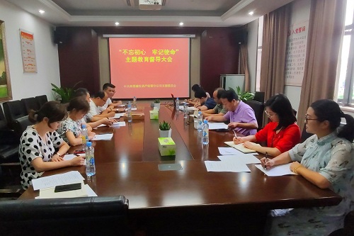 南昌城投集團公司“不忘初心、牢記使命” 主題教育調研督導全面展開