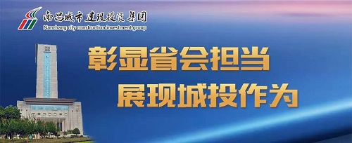 【解放思想大討論】集團(tuán)黨委召開“彰顯省會擔(dān)當(dāng)，我們怎么干”解放思想大討論活動座談會