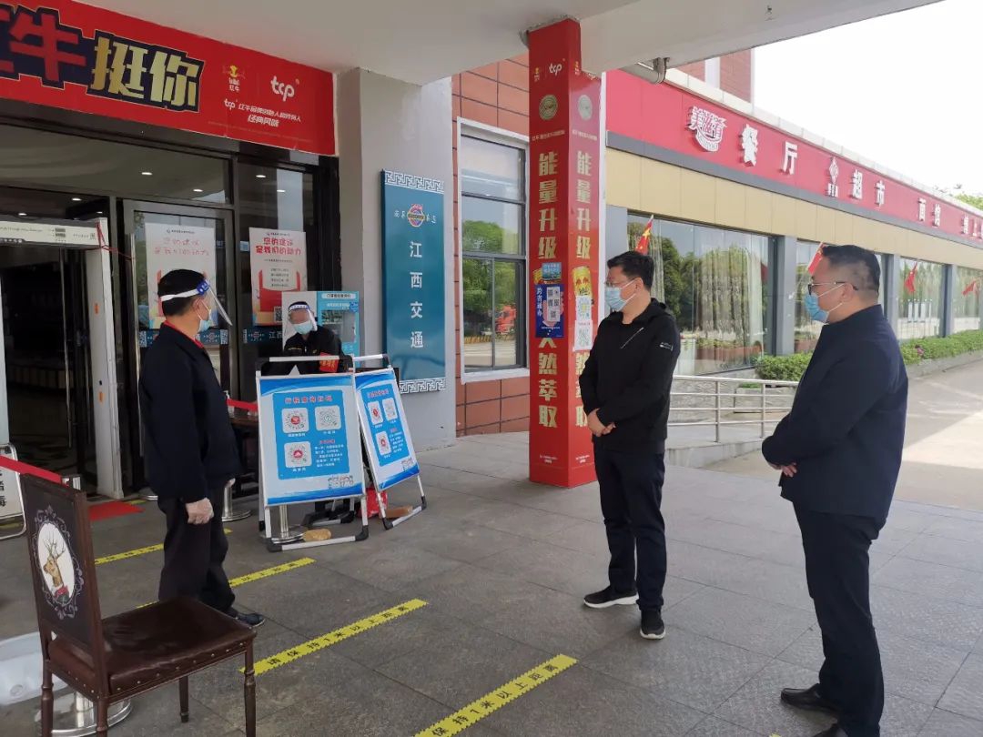 黨委書記、董事長涂建平赴南昌高速公司灣里服務(wù)區(qū)檢查疫情防控工作